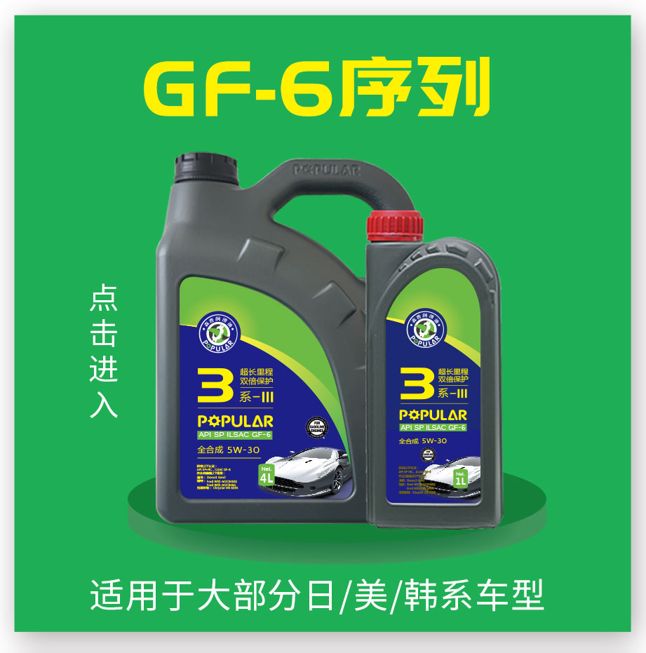 SN GF-5系列